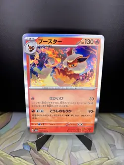 Flareon 136/165 Sv2a: Pokemon Card 151 Holo (Japanese) - Image 1