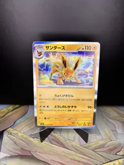 Jolteon 135/165 Sv2a: Pokemon Card 151 Holo (Japanese) - Image 1