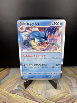 Gyarados 130/165 Sv2a: Pokemon Card 151 Holo (Japanese) - Image 1