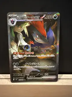 Pokemon Card N's Zoroark EX SAR 127/100 Battle Partners Japanese NM US Seller - Image 1