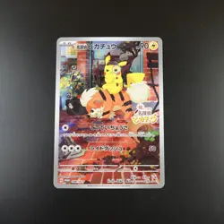 Detective Pikachu 098/SV-P Japanese Pokemon Promo Full Art Holo Card - Image 1