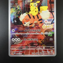 Detective Pikachu 098/SV-P Japanese Pokemon Promo Full Art Holo Card - Image 3