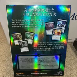Japanese Magic the Gathering MTG Duel Decks Jace vs. Vraska Box Set - Image 2