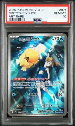 PSA 10 Misty's Psyduck AR 071/063 SV9a Heat Wave Arena 2025 Pokemon Japanese #4 - Image 1