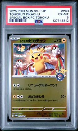 2025 POKEMON JPN SV-P PROMO #260 TOHOKU'S PIKACHU PSA 6 - Image 1