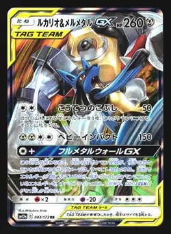 Lucario & Melmetal GX 083/173 Double Rare Tag All Stars Pokemon Japanese LP - Image 1