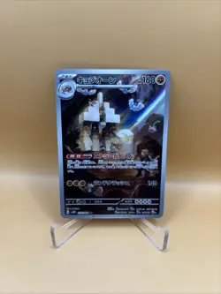 Garganacl #73 Pokemon sv4K Japanese Ancient Roar - Image 1