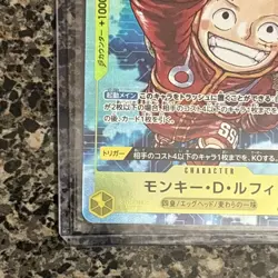 Monkey D Luffy OP07-109 SR Parallel 500 Years in the Future One Piece Card/A2 - Image 2