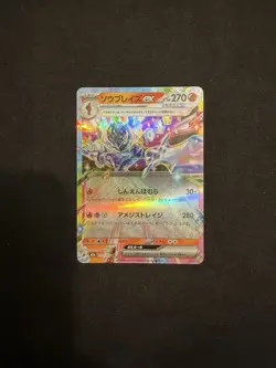 Pokemon TCG Ceruledge ex RR 031/193 M2a MEGA Dream Pokemon Card Japanese MEGA - Image 1