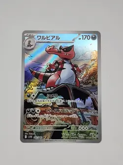 Krookodile 143/086 - AR Black Bolt sv11B Pokemon TCG Japanese 2025 - NM Card - Image 1
