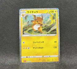 Raichu 009/032 CLF Pokemon Card Game Classic Japanese TCG POKEMON HOLO NM - Image 1