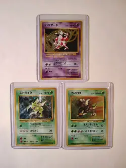 9 Japanese Holo Rares Vintage Pokemon Card Lot 🔥 - Image 4