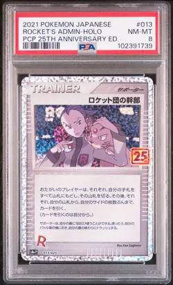 2021 POKEMON JPN PROMO CARD PACK 25TH ANV ED #013 ROCKET'S ADMIN-HOLO PSA 8 - Image 1