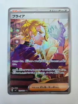Pokemon Briar 132/102 SV7: Stellar Miracle Special Art Rare - Japanese - Image 1