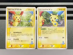 LaRousse's Plusle 004/019 Minun 005/019 Japanese Movie promo pokemon Card - Image 1