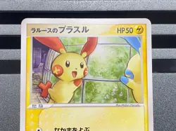 LaRousse's Plusle 004/019 Minun 005/019 Japanese Movie promo pokemon Card - Image 4