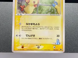 LaRousse's Plusle 004/019 Minun 005/019 Japanese Movie promo pokemon Card - Image 5