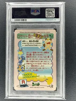 1999 Pocket Monsters Sealdass Orange Islands Pikachu and Others #12 PSA 10. - Image 2