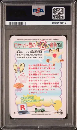 1999 POCKET MONSTERS SEALDASS ORANGE ISLANDS #10 PIKACHU AND OTHERS PSA 10 - Image 2