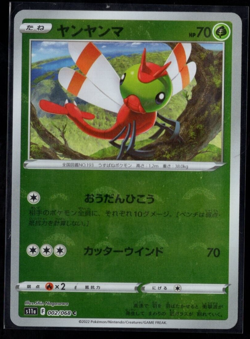 Yanma 2/68 Reverse Holo Incandescent Arcana Japanese Pokemon TCG Near Mint - Image 1