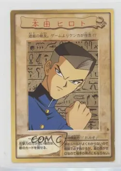 Tristan Taylor Japanese YuGiOh Bandai OCG: 1st Generation #5 1998 - Image 1