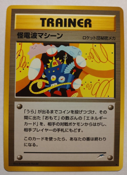 Pokemon Card - Thought Wave Machine Japanese Neo 4 Darkness and to Light - Image 1