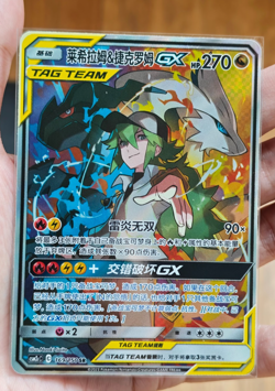 Pokemon TCG S-Chinese Reshiram & Zekrom GX SR 169/150 Rare Holo Tag Team Card - Image 2
