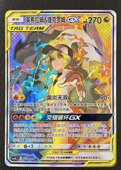 Pokemon TCG S-Chinese Reshiram & Zekrom GX SR 169/150 Rare Holo Tag Team Card - Image 3