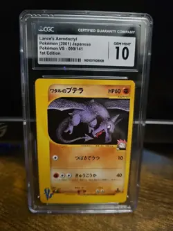 Pokemon Card - Lance's Aerodactyl 099/141 VS Series 1st Edition 2001 Japanese - Image 1