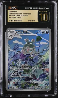 CGC 10 Garbodor 075/066 2023 Ancient Roar - sv4K AR Pristine Pokemon Card - Image 1