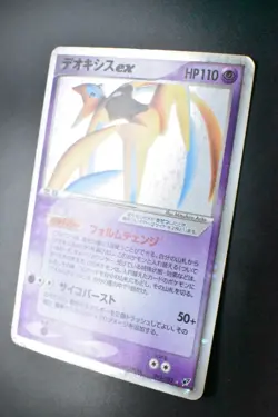 Deoxys EX 045/082 Clash of the Blue Sky 2004 Japanese Pokemon Card - Image 4