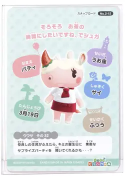Animal Crossing New Horizons Card Japan Gummy No.2-12 Merengue Patty Rhinoceros - Image 2