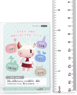 Animal Crossing New Horizons Card Japan Gummy No.2-12 Merengue Patty Rhinoceros - Image 4