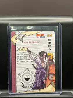 Naruto Uzumaki & Sasuke NR-PR-039 Naruto Kayou 20th Anniversary Promo Card NM - Image 2