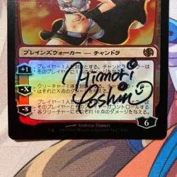 Duel Deck Chandra Nalaar Hi Forest Yoshino Sensei Autographed Japan Edition - Image 3