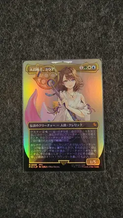 ✨ JP Foil - Yuna, Grand Summoner - Final Fantasy MTG Crossover - NM Foil - Image 1