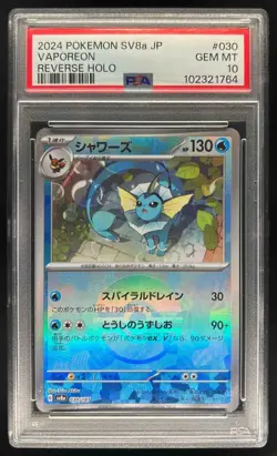 2024 Pokemon SV Terastal Fest (JP) sv8a Vaporeon Reverse Holo #030/187 PSA 10 - Image 1