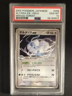 Altaria EX Pokemon 2005 Holo Mirage Forest Japanese 068/086 PSA 10 - Image 1