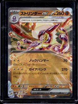 2023 Pokemon Japanese Future Flash Toxtricity EX Double Rare 040/066 - Image 1