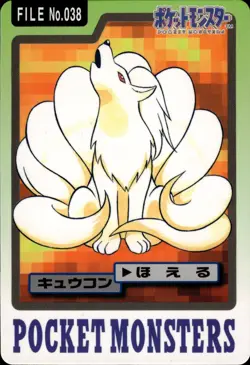 Ninetales Carddass 1997 Vintage Pokemon Pocket Monsters Vending Card B67 NM - Image 1