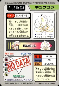 Ninetales Carddass 1997 Vintage Pokemon Pocket Monsters Vending Card B67 NM - Image 2