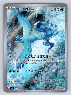 Pokemon JPN Articuno AR sv9 Battle Partners 102/100 NM - Image 1