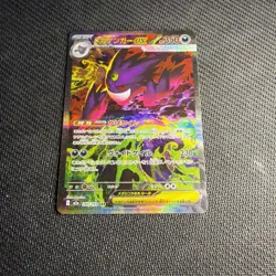 Pokemon TCG Japanese Mega Dream ex M2a - Mega Gengar ex 240/193 SAR strong 10 - Image 1