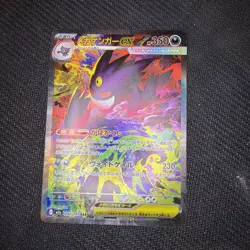 Pokemon TCG Japanese Mega Dream ex M2a - Mega Gengar ex 240/193 SAR strong 10 - Image 2