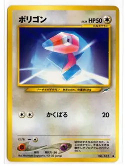 Porygon 137 Neo Destiny Japanese 2001 Pokemon - Image 1