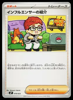 Influencer's Introduction 019/023 Start Deck 100 CoroCiao Pokemon Japanese NM - Image 1
