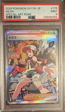 Pokemon Hilda SV11W White Flare Special Art Rare Holo 173/086 PSA 9 2025 - Image 1