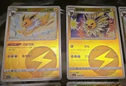 10 Card Lot- Jolteon 0301-310/14 Gem Horizons Pack Volume 2 w/ Master Ball2025 - Image 2