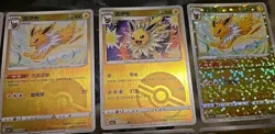 10 Card Lot- Jolteon 0301-310/14 Gem Horizons Pack Volume 2 w/ Master Ball2025 - Image 3