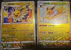 10 Card Lot- Jolteon 0301-310/14 Gem Horizons Pack Volume 2 w/ Master Ball2025 - Image 4